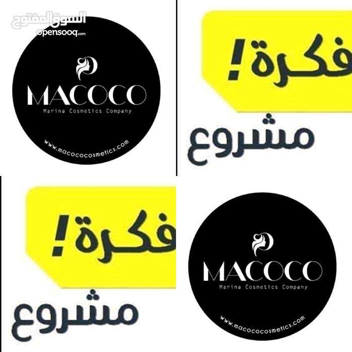 macoco Algeria