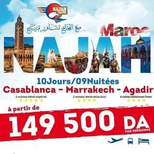 سياحة الى المغرب رقم الاعلان 