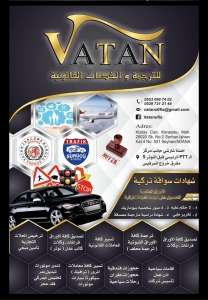 اقامات سياحية في تركيا