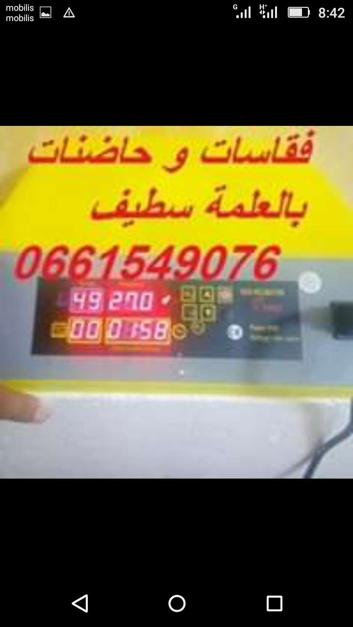 حي لعبيدي الجديد