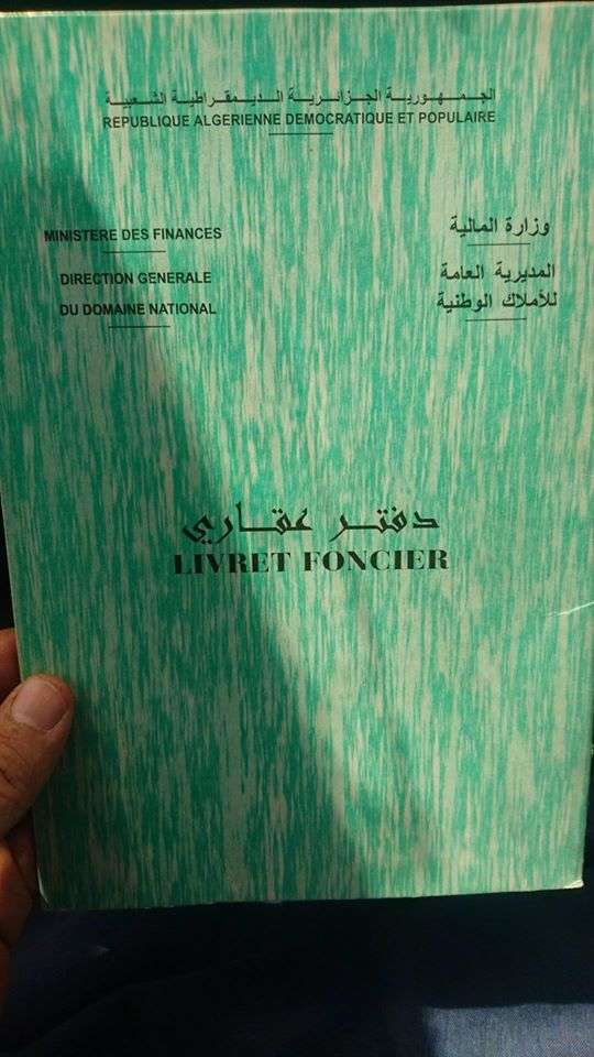 قطعة ارض