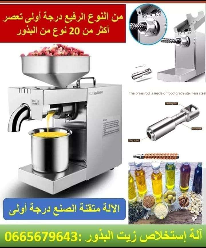 ميكسـور-خلاط
