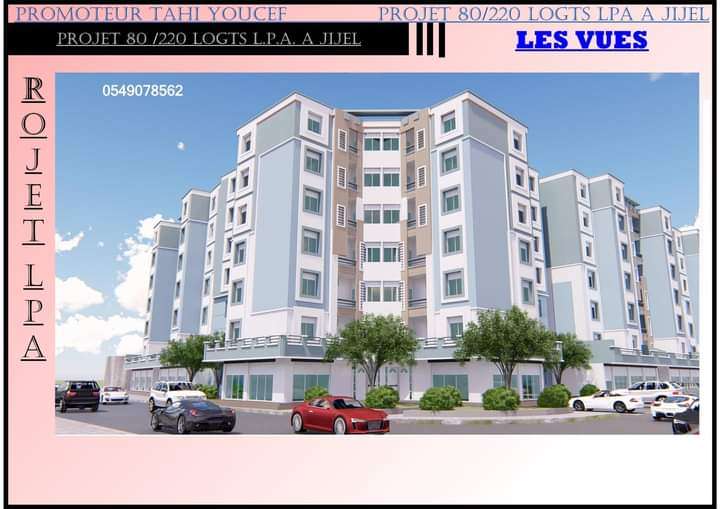 شقق سكنية وخدمية غير مدعمة ومحلات تجارية من نوع ف3 في طور الانجاز