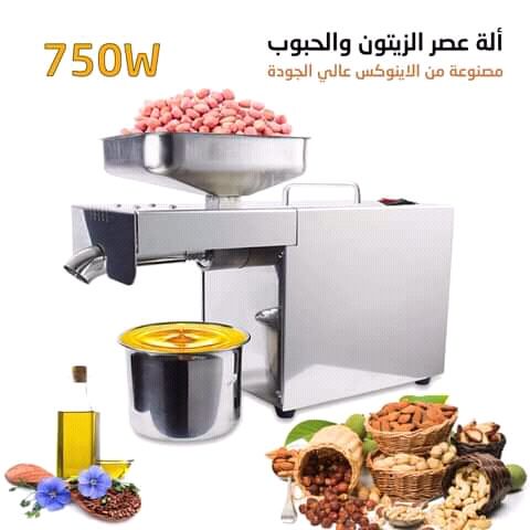 آلة عصر الزيتون والحبوب