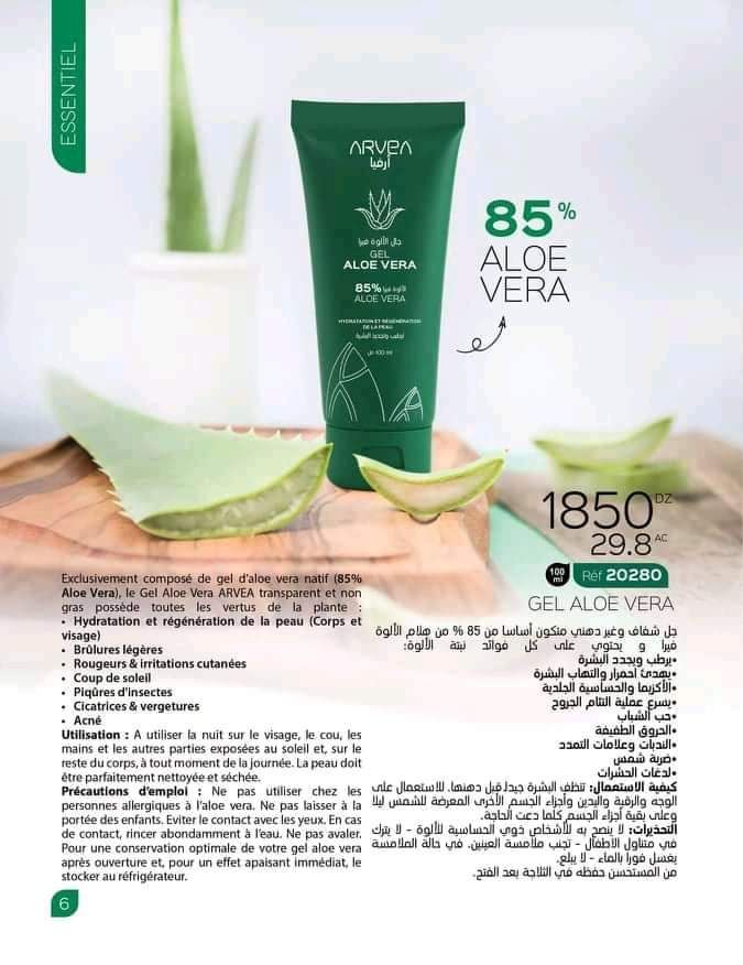 مواد تجميل