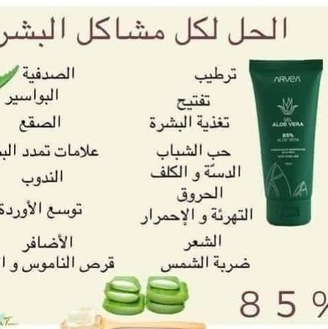 Gel d'Aloe vera