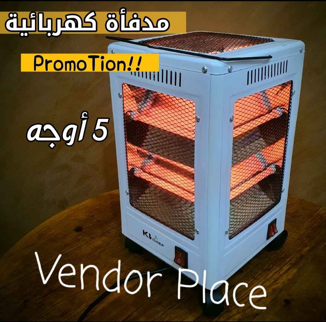 تدفئة
