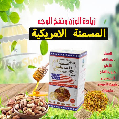 مكملات غذائية