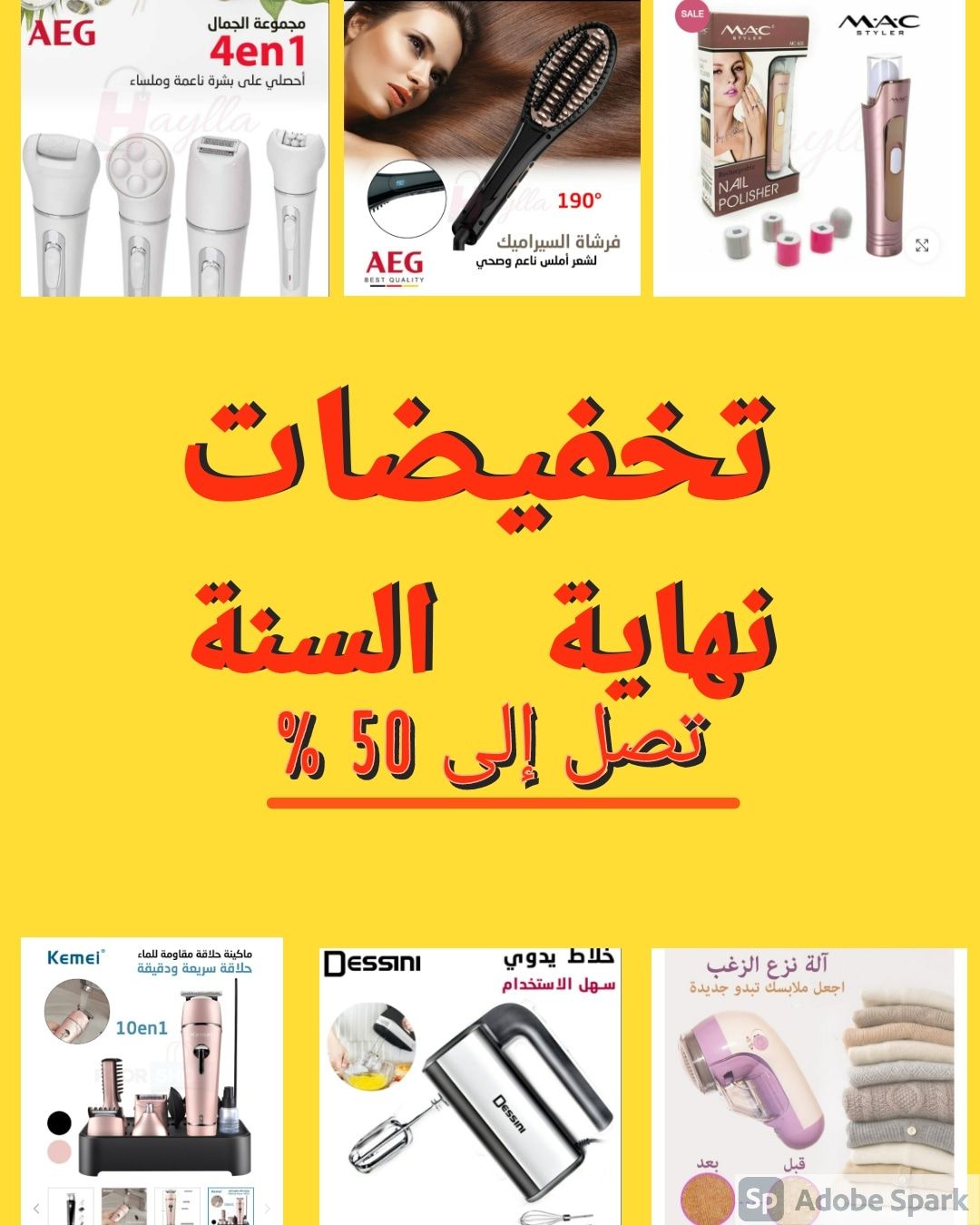 معدات مختلفة