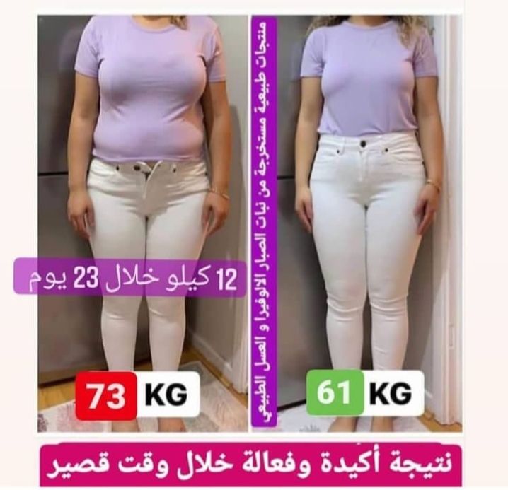 برنامج صحي وطبيعي للقضاء على السمنة وتراكم الدهون