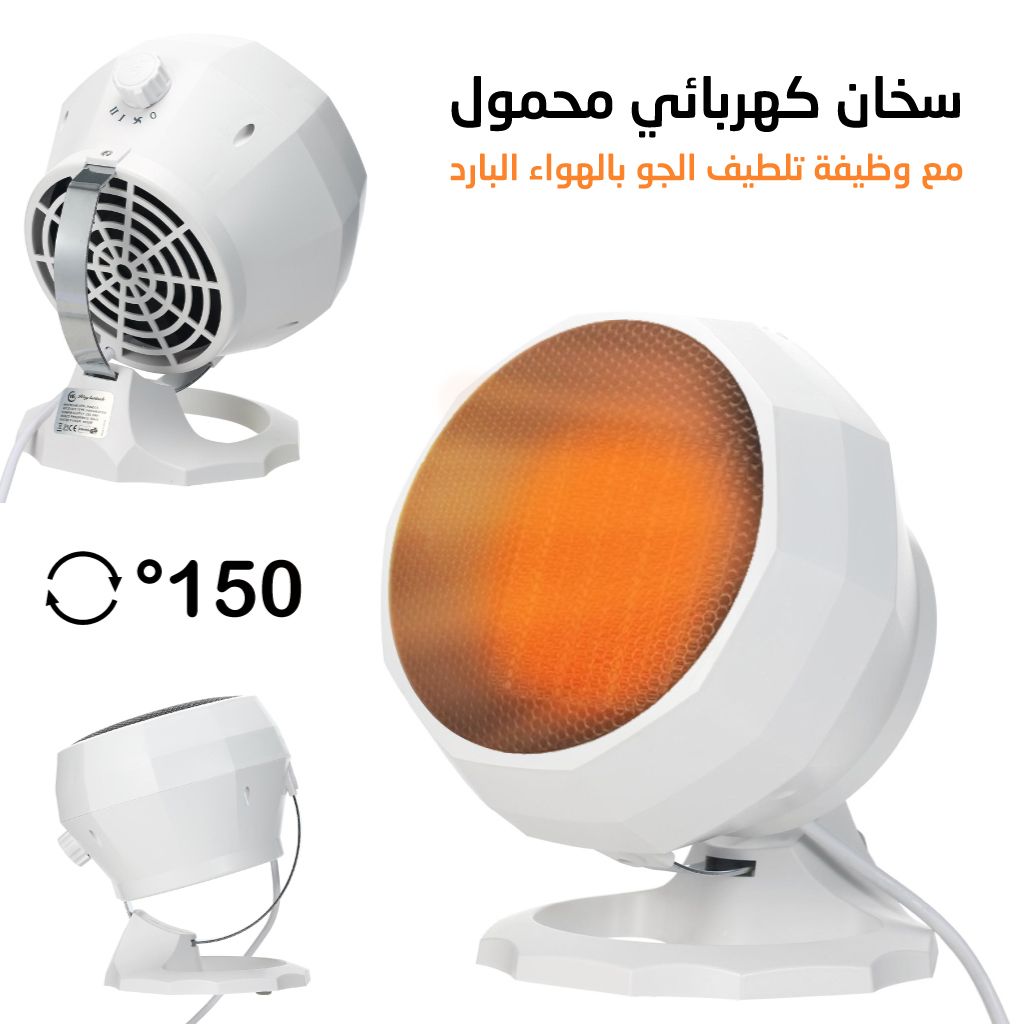 تدفئة