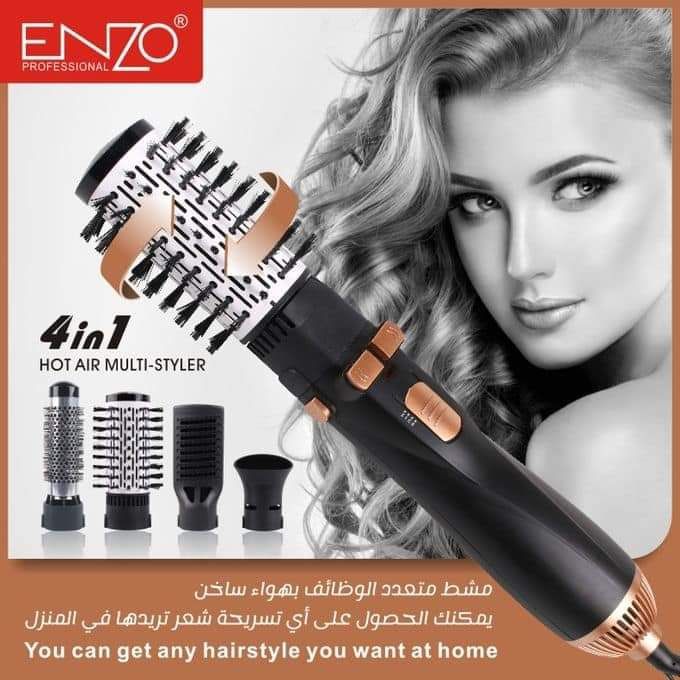 فرشاة متعددة الوظائف 4 في 1 ENZO 😍😍 علامة إيطالية 