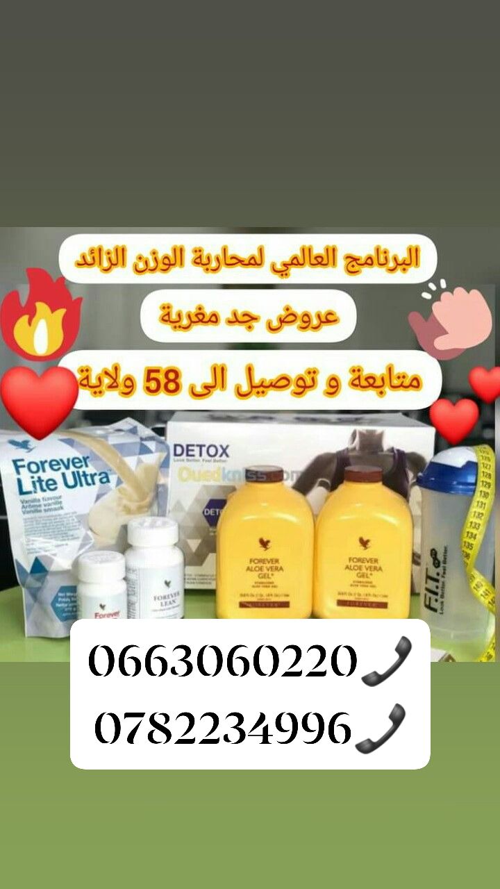 مجموعة فقدان الوزن 