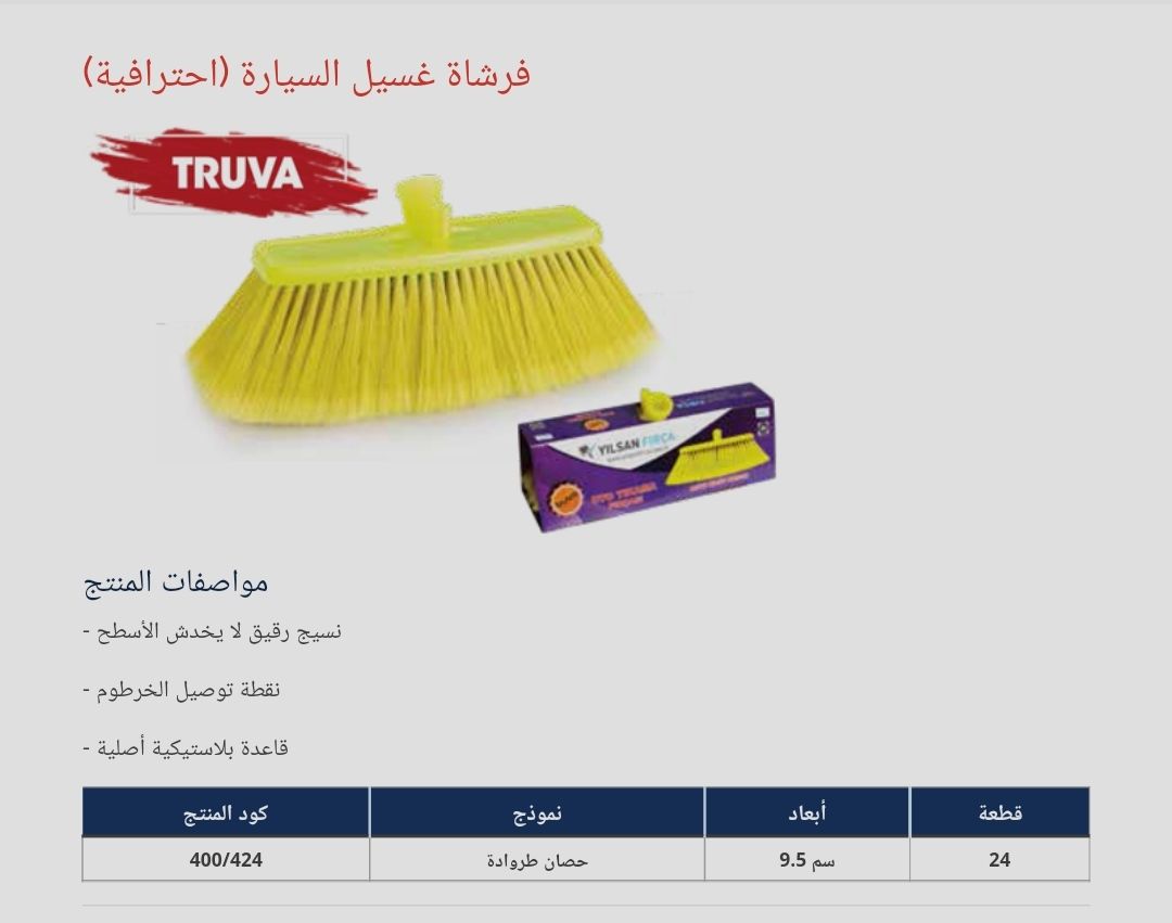 معدات الصناعة و التصنيع