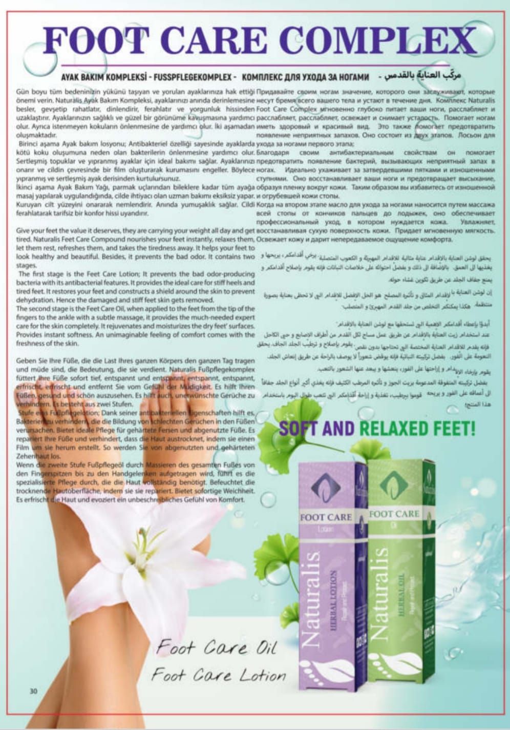 مواد تجميل . فيتامينات . منظفات . منتجات العناية بالبشرة و الجسم
