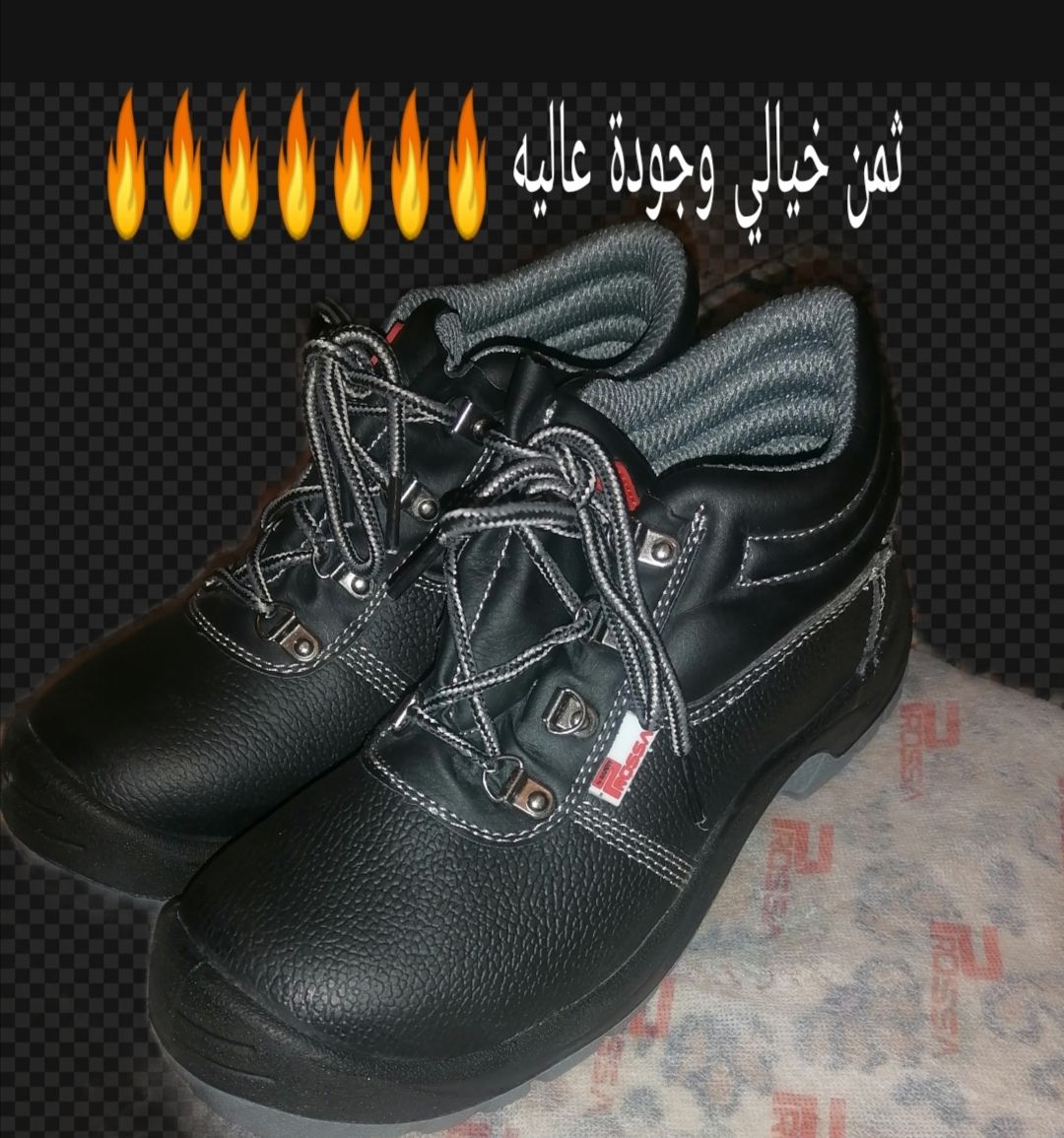 حذاء 