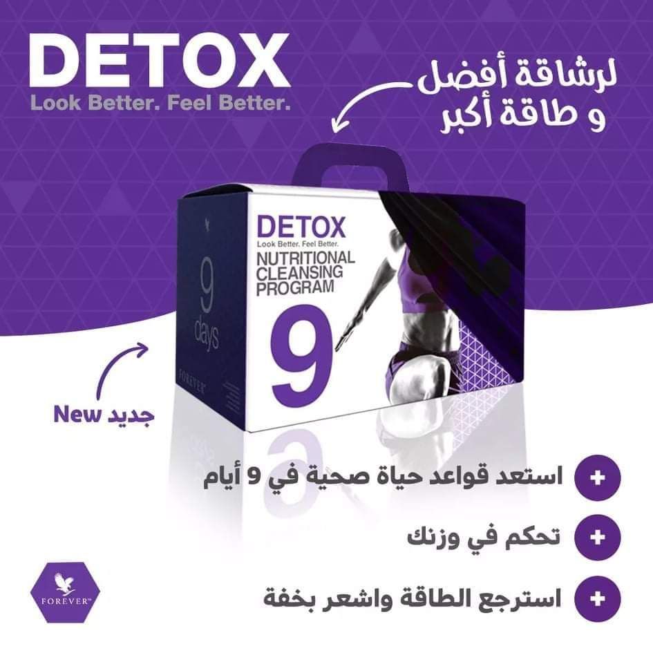 منتوج detox c9لانقاص الوزن 
