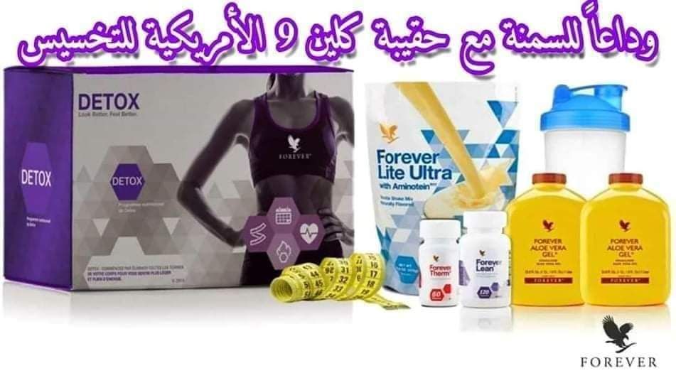 منتوج detox c9لانقاص الوزن 