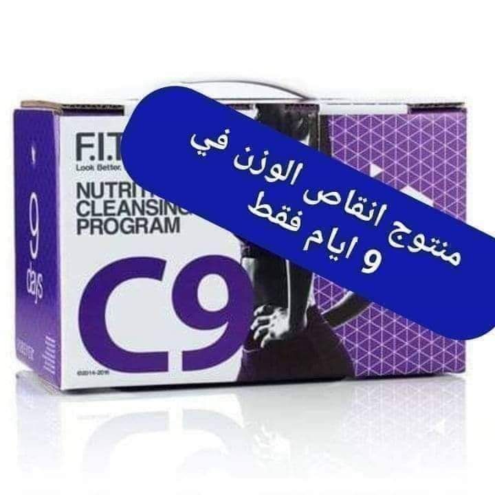 منتوج detox c9لانقاص الوزن 