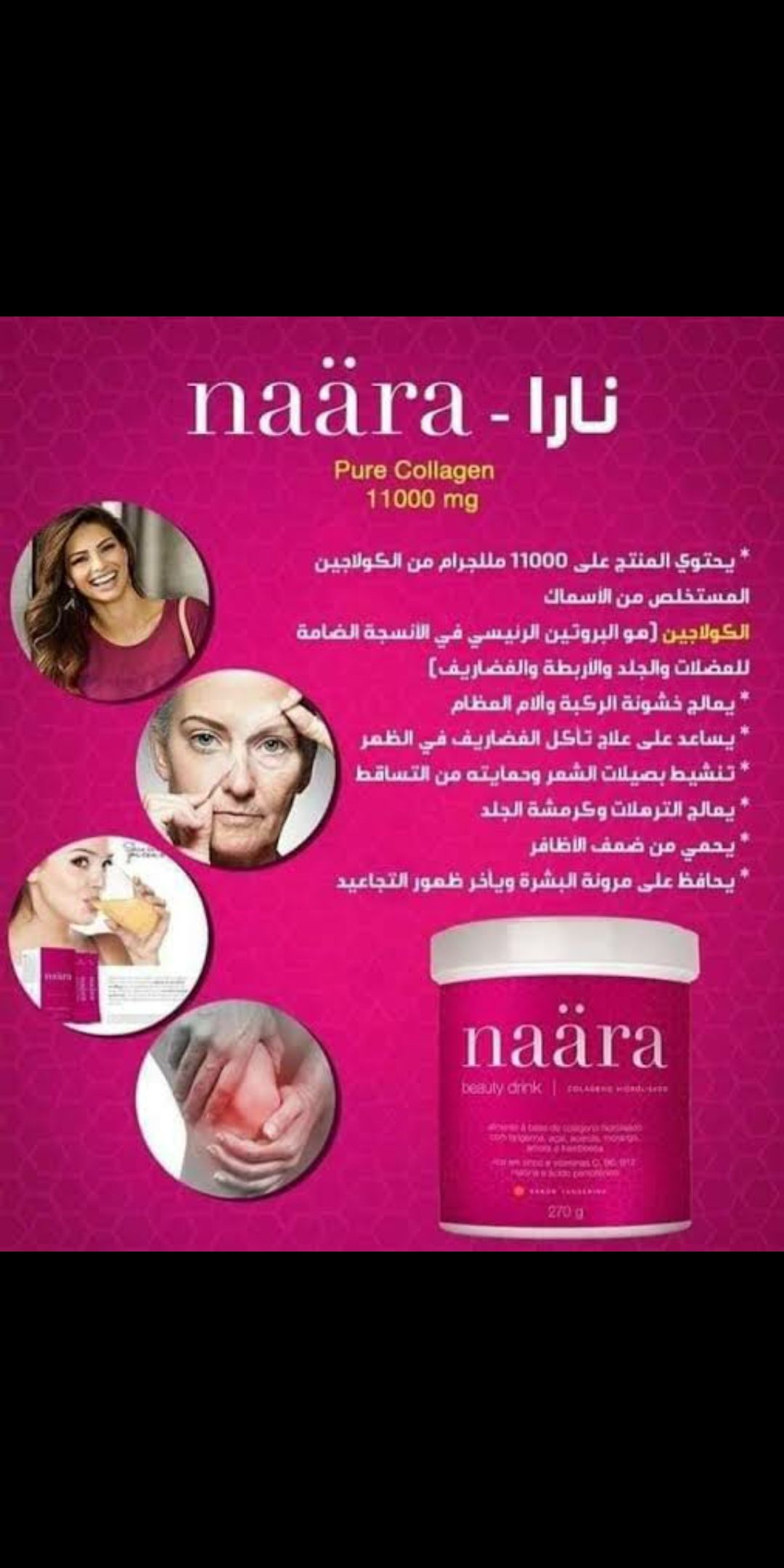 Naara
