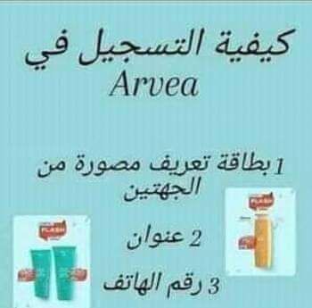 منتوجات التجميل