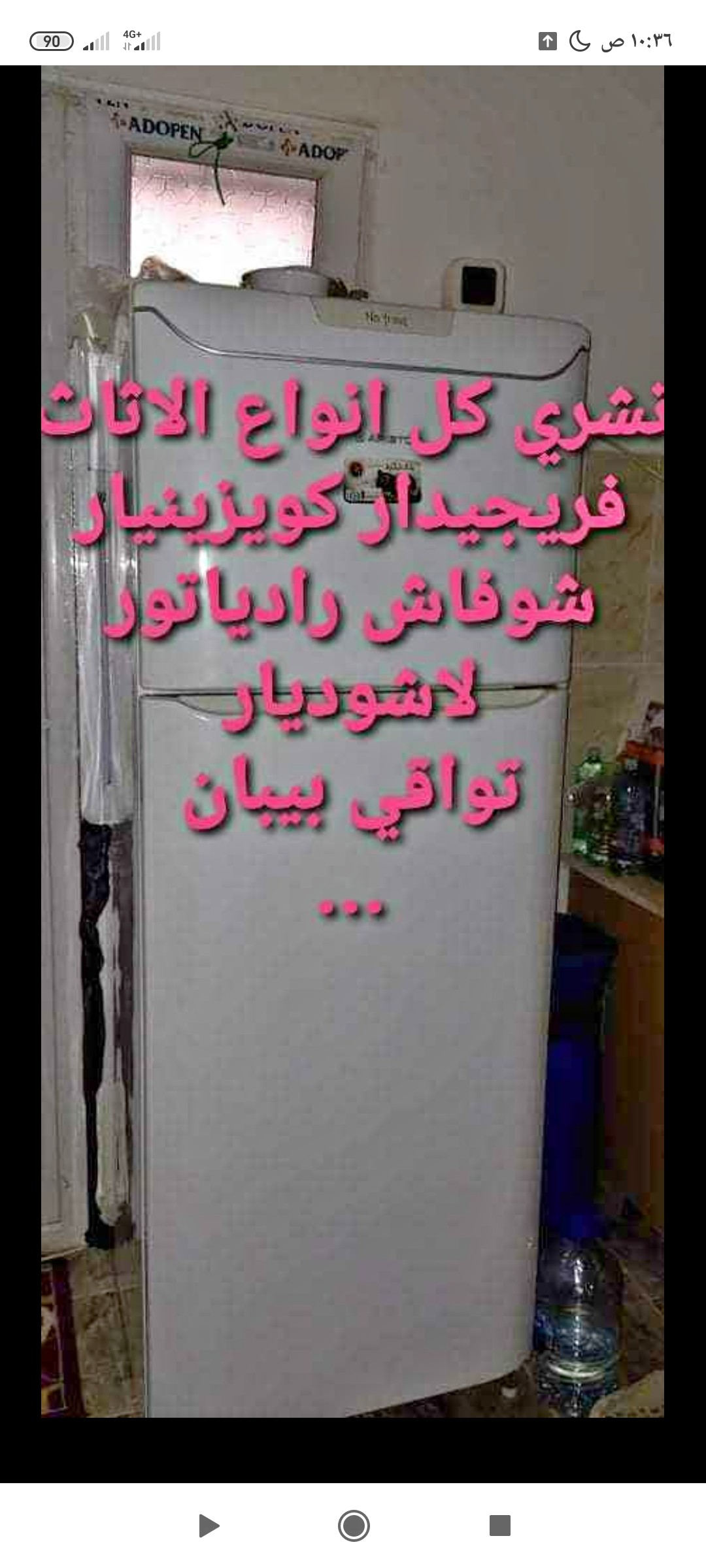شراء الاثاث المنزلي القديم