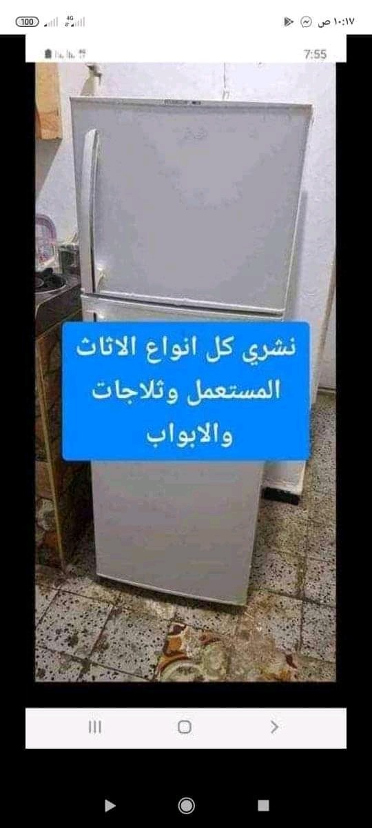 ثلاجات و مجمدات