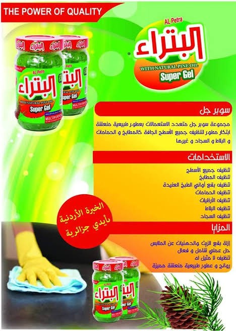 Super Gel alpetra