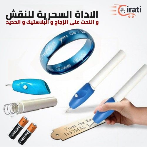 اداة نقش.outil de gravure