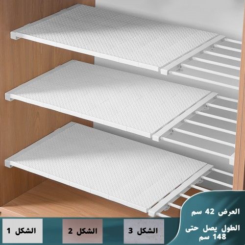 رف قابل لتمديد