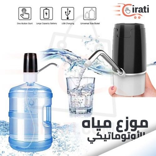 مضخة مياه