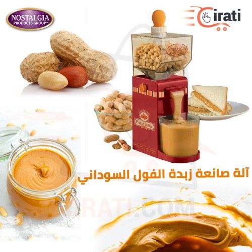 آلة صنع زبدة