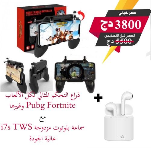 ذراع تحكم