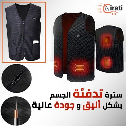 سترة ذكية