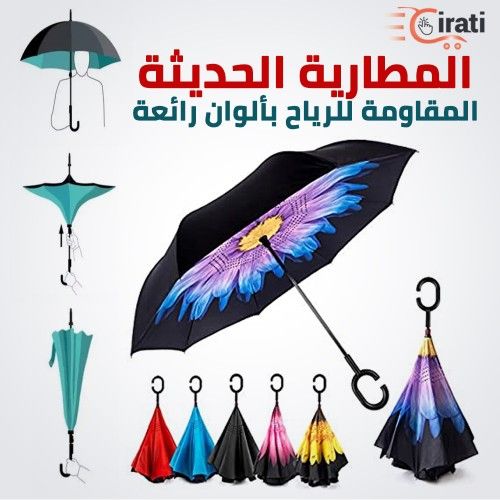 المطارية الحديثة