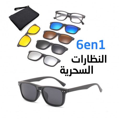 النظارات السحرية