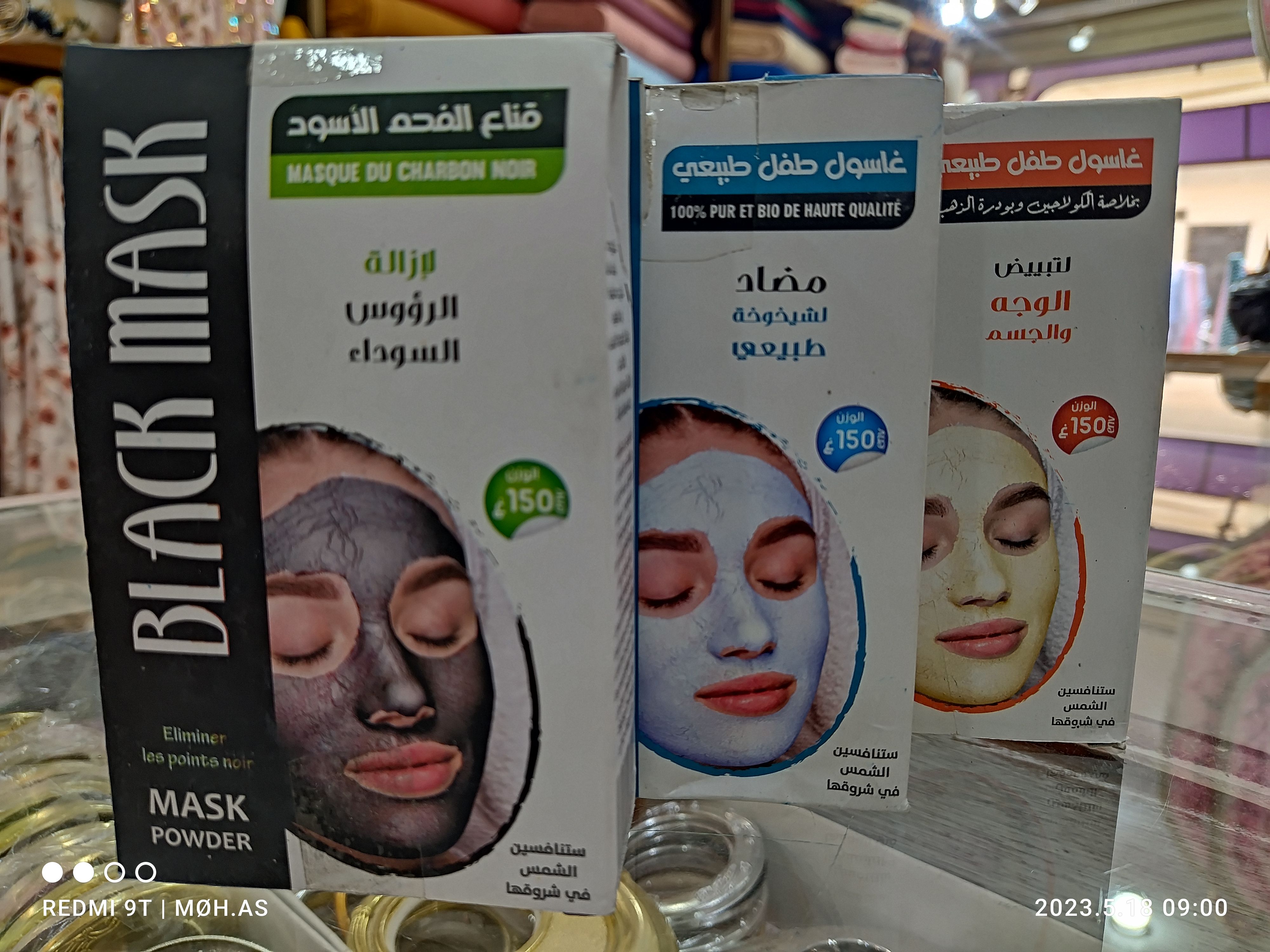 قناع وجه 