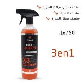 التنضيف و الصيانة