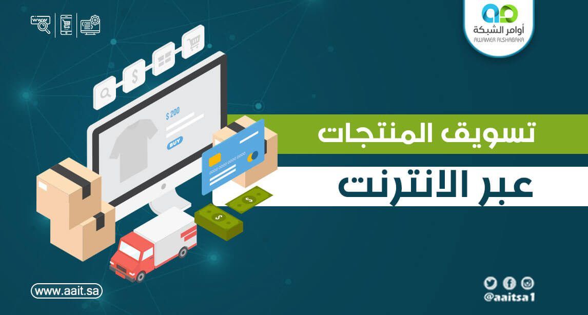 *معلومآت تسويق منتجآت* Different Product Marketing Information